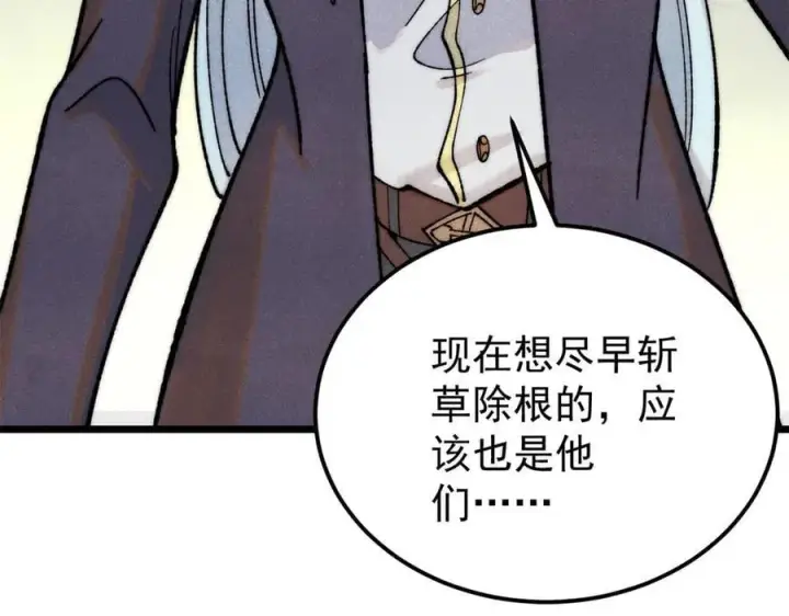 《万古最强宗》327 双重概念神图75