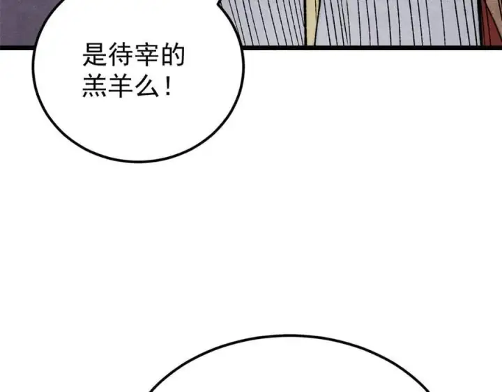 《万古最强宗》327 双重概念神图78