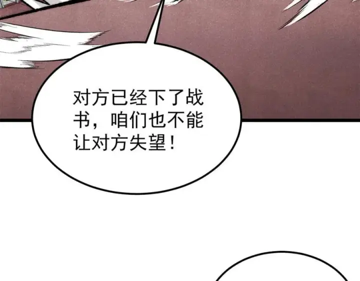 《万古最强宗》327 双重概念神图82