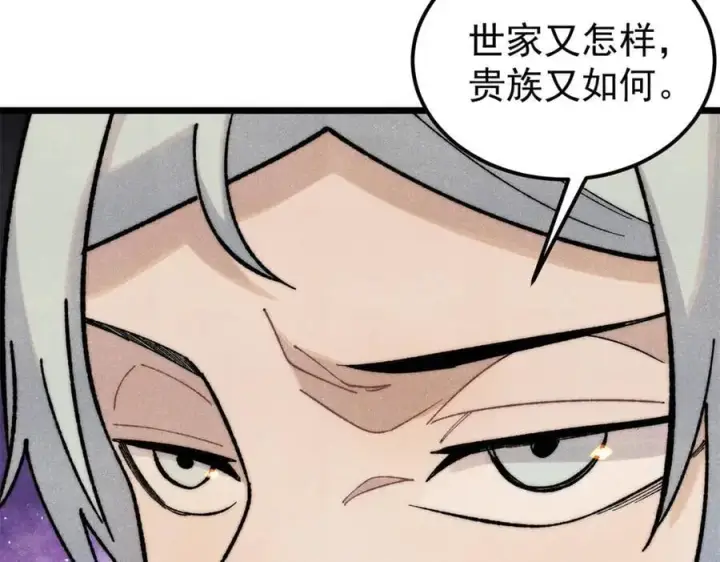 《万古最强宗》327 双重概念神图83