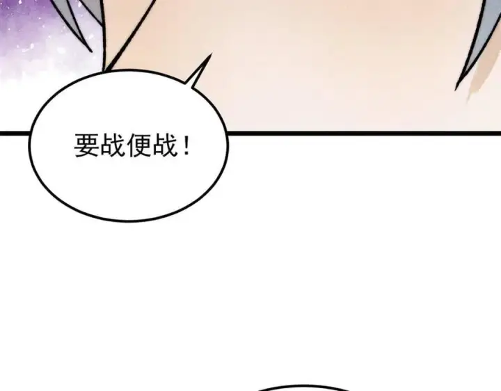 《万古最强宗》327 双重概念神图84