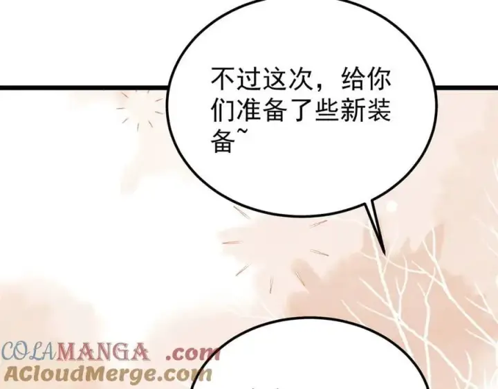 《万古最强宗》327 双重概念神图85