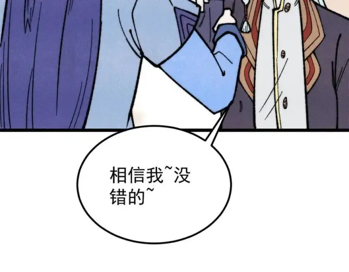《万古最强宗》327 双重概念神图87