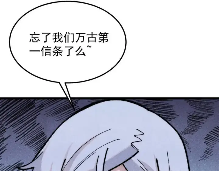 《万古最强宗》327 双重概念神图88