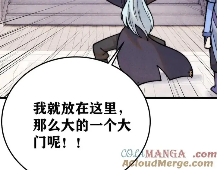 《万古最强宗》327 双重概念神图9