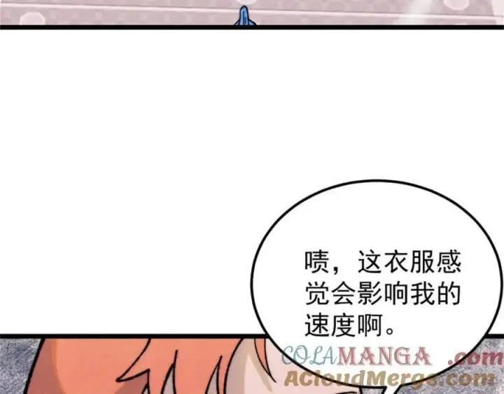 《万古最强宗》327 双重概念神图97