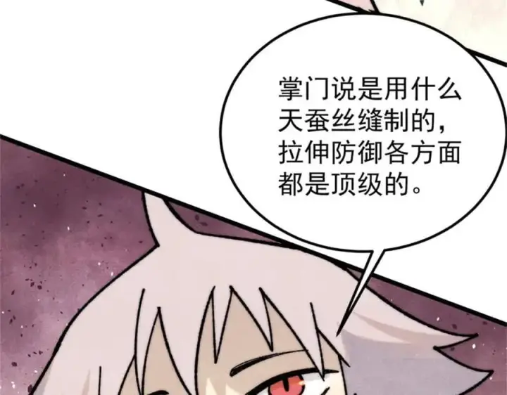 《万古最强宗》327 双重概念神图99