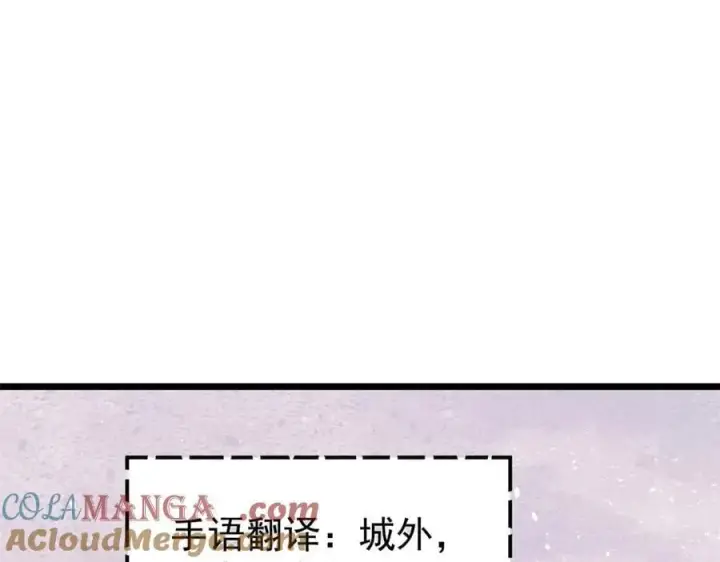 《万古最强宗》328 青阳出动图105