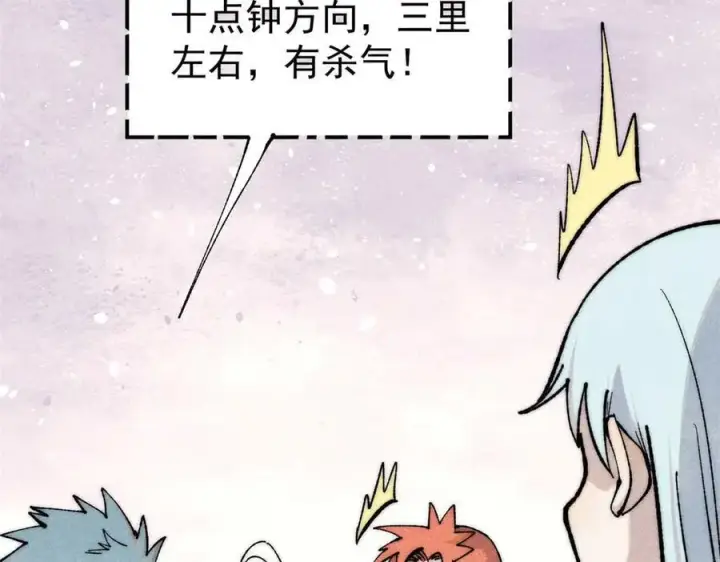 《万古最强宗》328 青阳出动图107