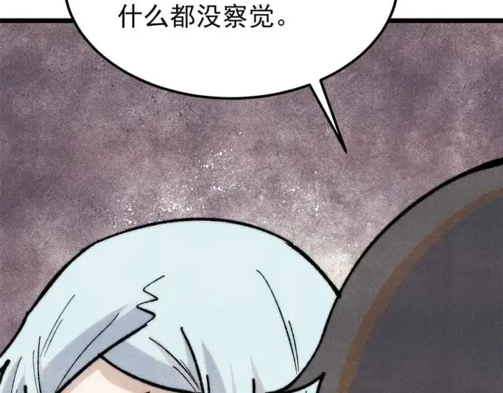 《万古最强宗》328 青阳出动图114