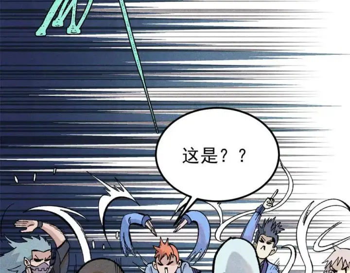 《万古最强宗》328 青阳出动图123
