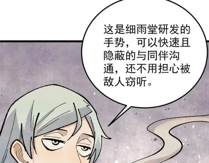 《万古最强宗》328 青阳出动图126