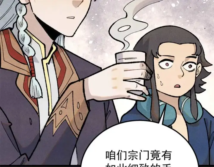 《万古最强宗》328 青阳出动图128