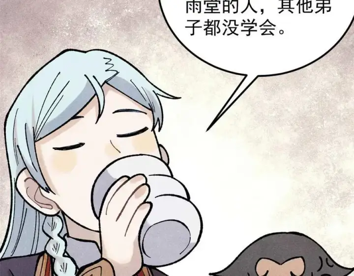 《万古最强宗》328 青阳出动图131