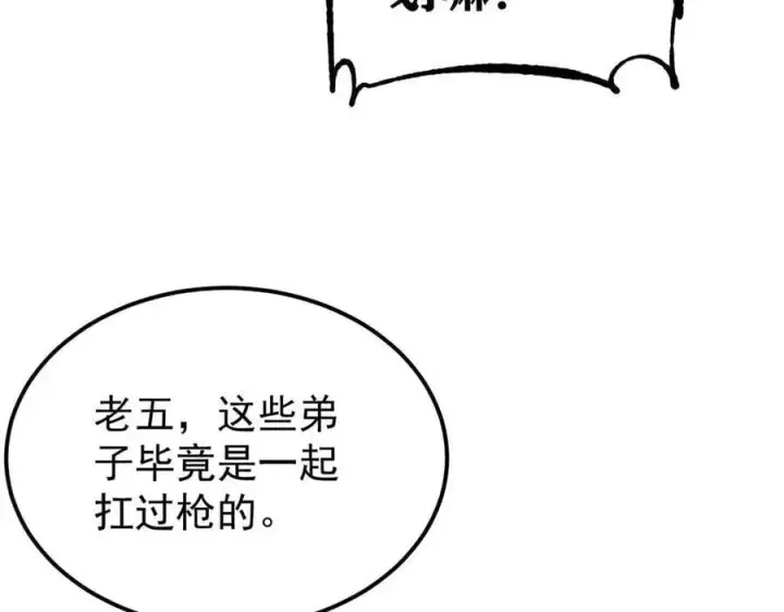 《万古最强宗》328 青阳出动图134