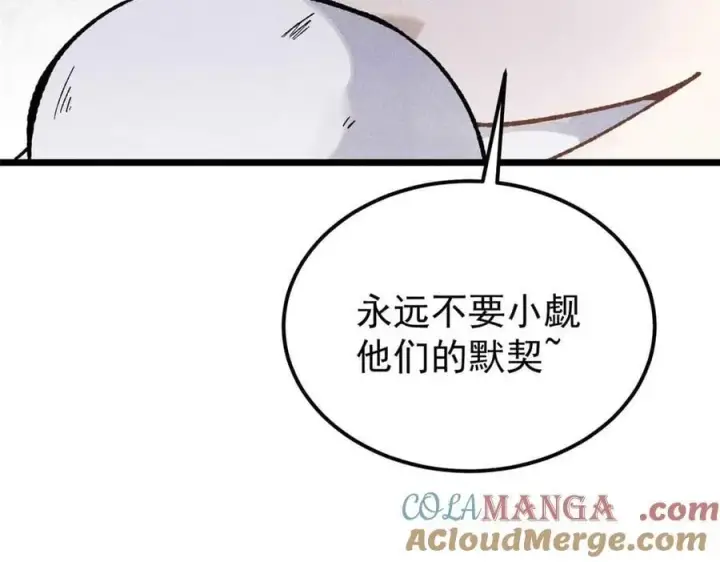 《万古最强宗》328 青阳出动图137
