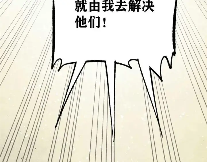 《万古最强宗》328 青阳出动图144