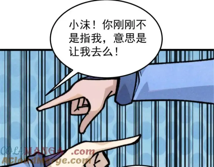 《万古最强宗》328 青阳出动图149