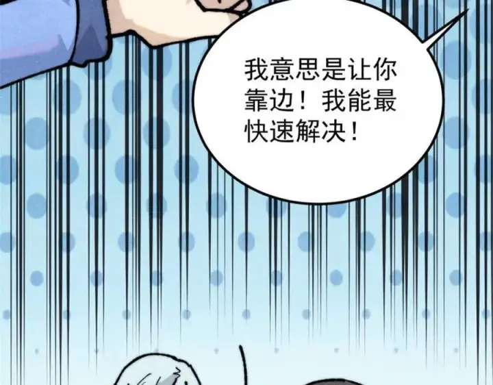 《万古最强宗》328 青阳出动图150
