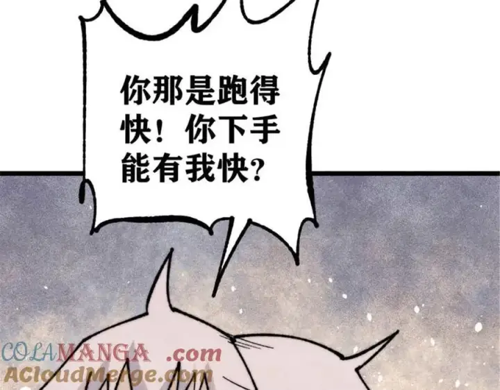 《万古最强宗》328 青阳出动图153