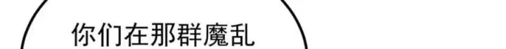 《万古最强宗》328 青阳出动图157