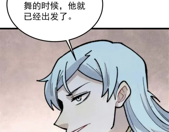 《万古最强宗》328 青阳出动图158
