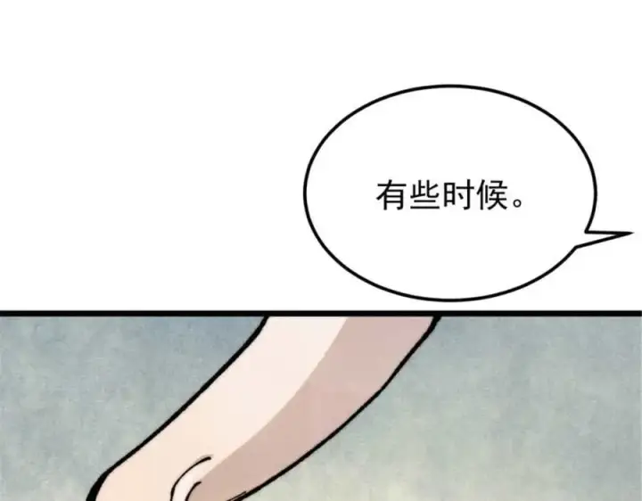 《万古最强宗》328 青阳出动图164