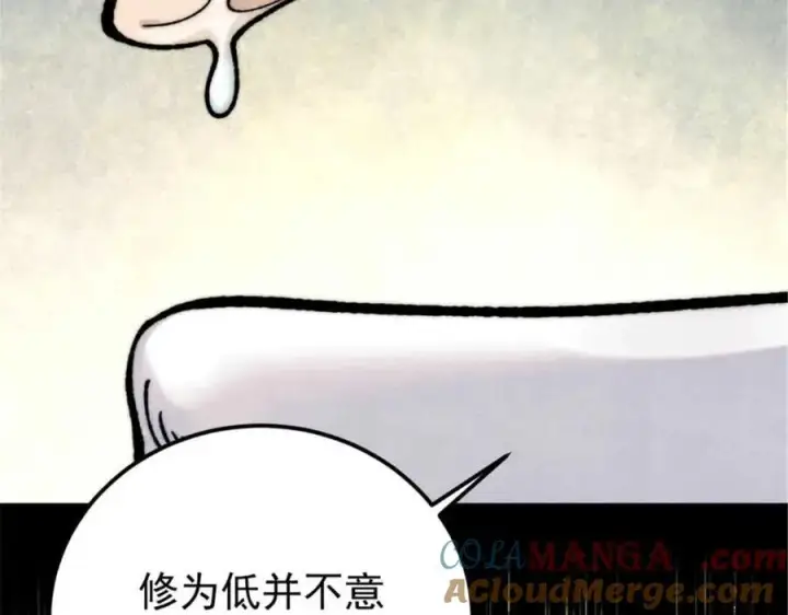《万古最强宗》328 青阳出动图165