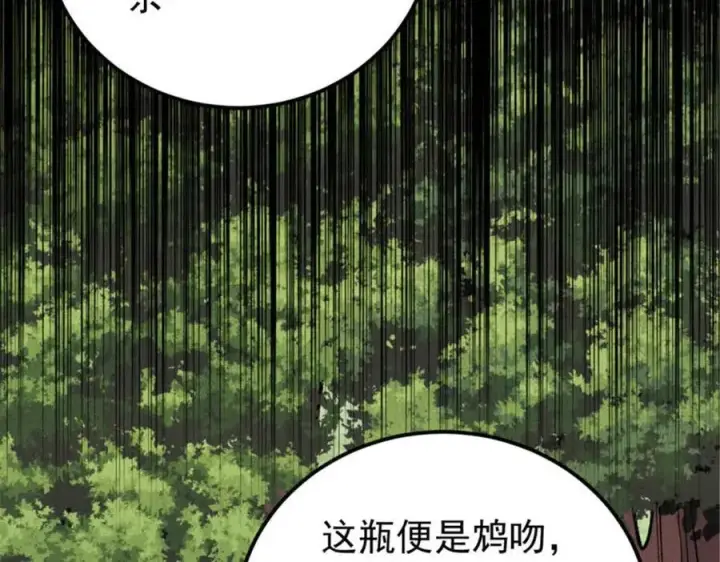 《万古最强宗》328 青阳出动图167