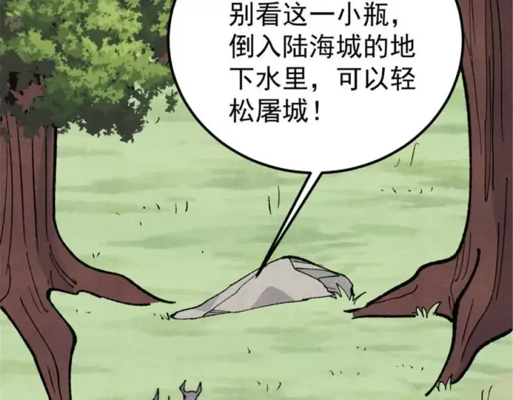 《万古最强宗》328 青阳出动图168