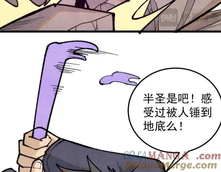 《万古最强宗》328 青阳出动图17