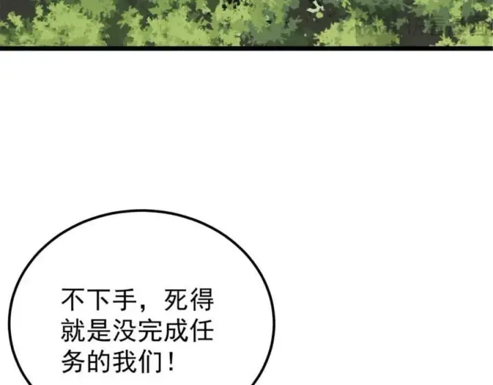 《万古最强宗》328 青阳出动图171