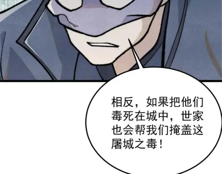 《万古最强宗》328 青阳出动图174