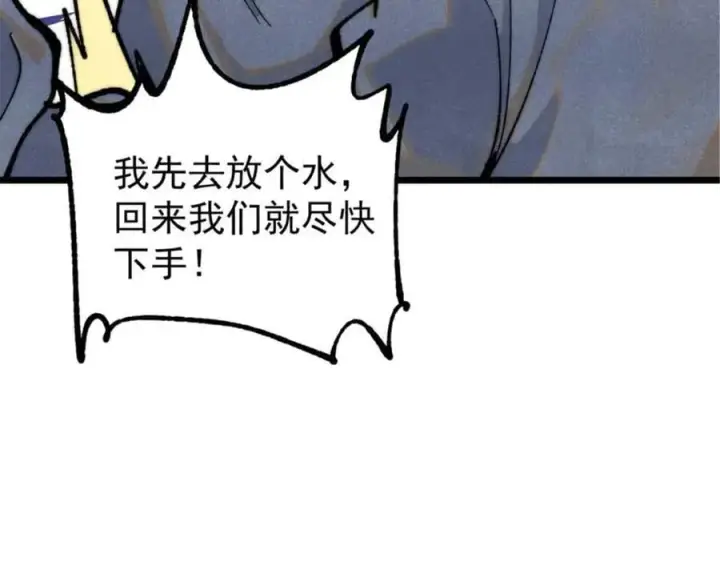 《万古最强宗》328 青阳出动图179