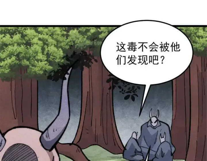 《万古最强宗》328 青阳出动图180