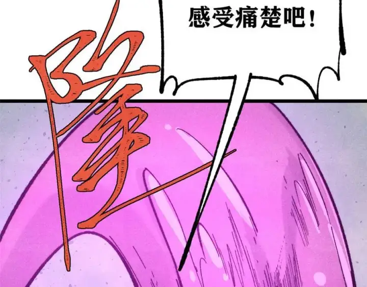 《万古最强宗》328 青阳出动图22