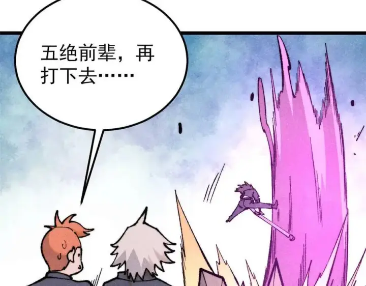 《万古最强宗》328 青阳出动图28