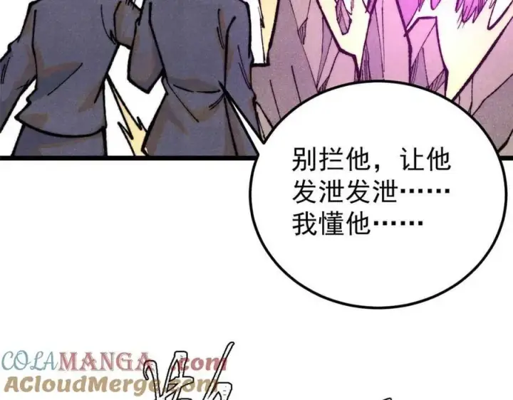 《万古最强宗》328 青阳出动图29