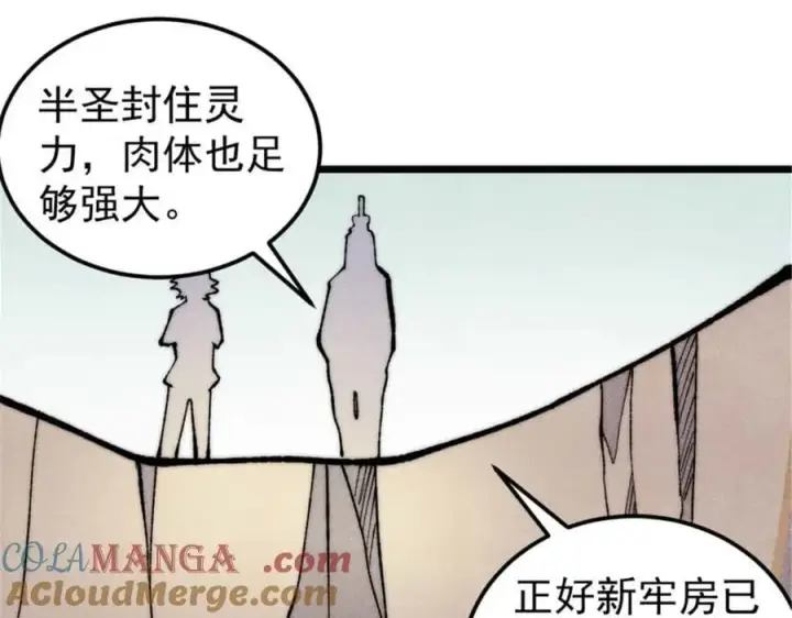 《万古最强宗》328 青阳出动图37
