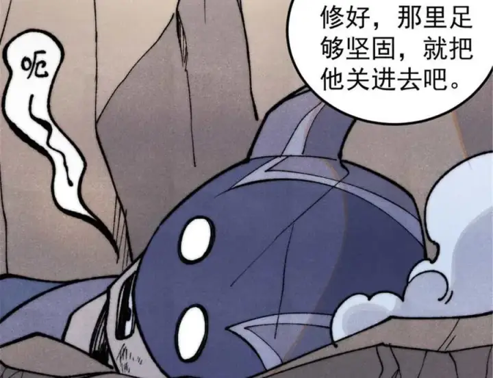 《万古最强宗》328 青阳出动图38