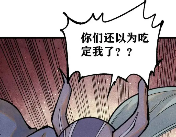 《万古最强宗》328 青阳出动图4