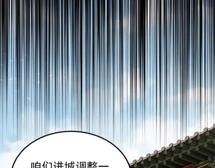 《万古最强宗》328 青阳出动图51