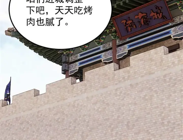 《万古最强宗》328 青阳出动图52