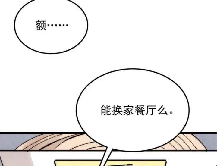 《万古最强宗》328 青阳出动图56