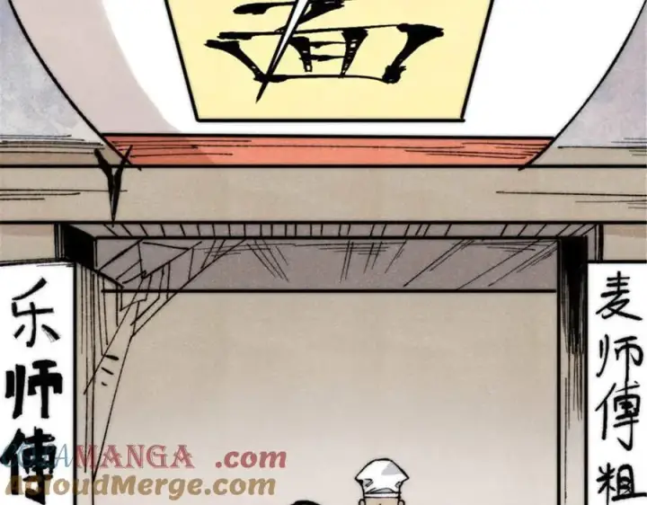 《万古最强宗》328 青阳出动图57