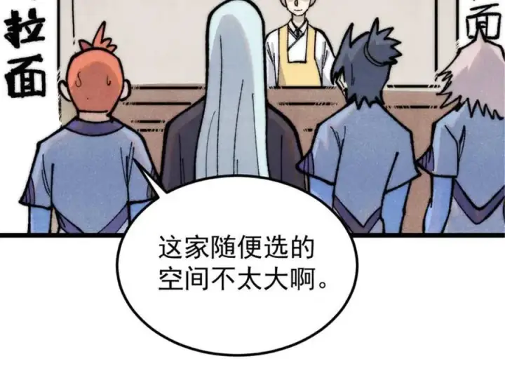 《万古最强宗》328 青阳出动图58