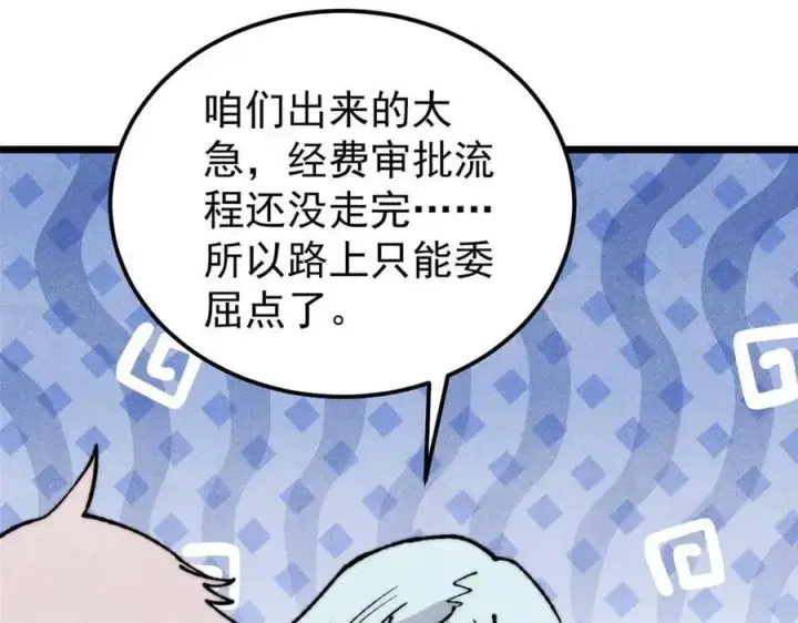 《万古最强宗》328 青阳出动图59
