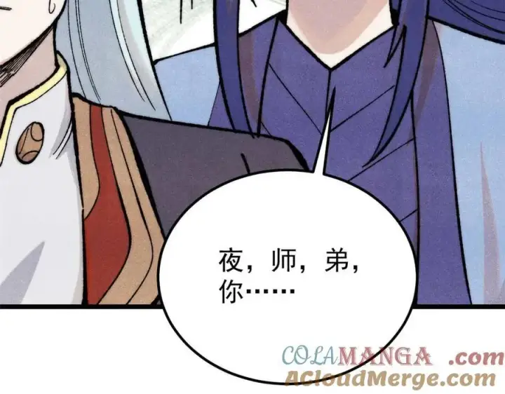 《万古最强宗》328 青阳出动图65