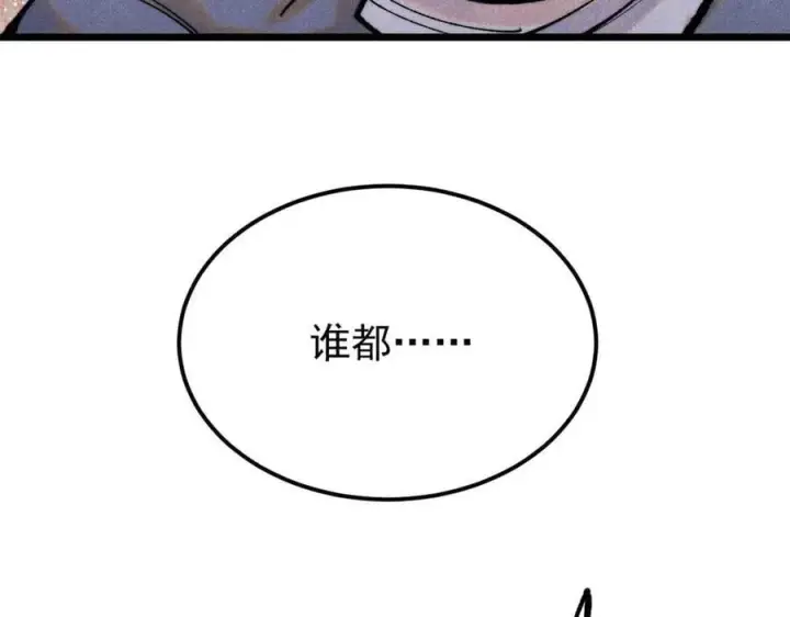 《万古最强宗》328 青阳出动图7