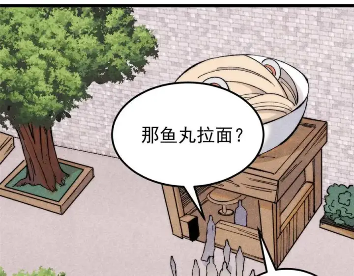 《万古最强宗》328 青阳出动图75